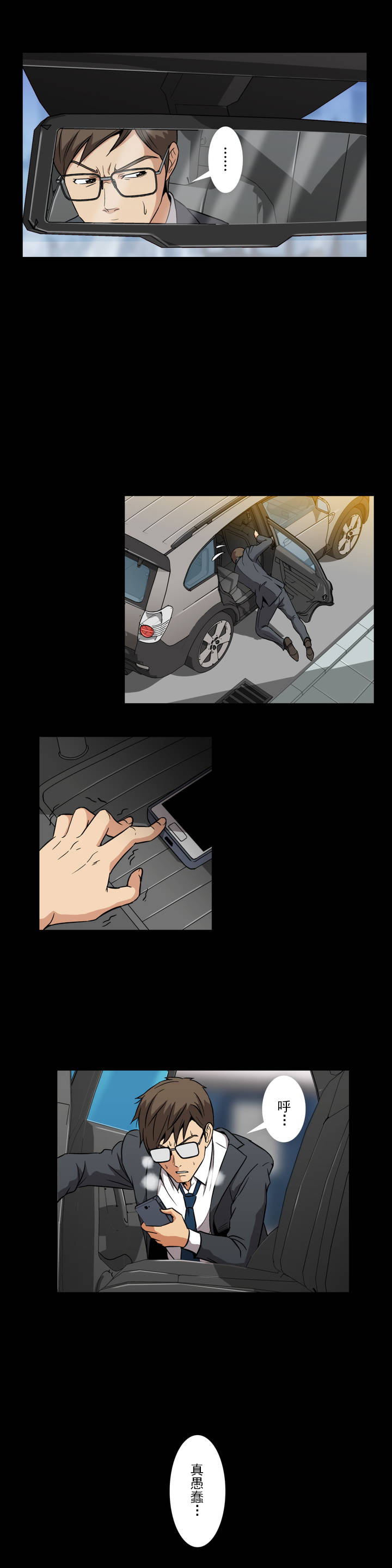 杉本课长漫画,第4章：打招呼3图