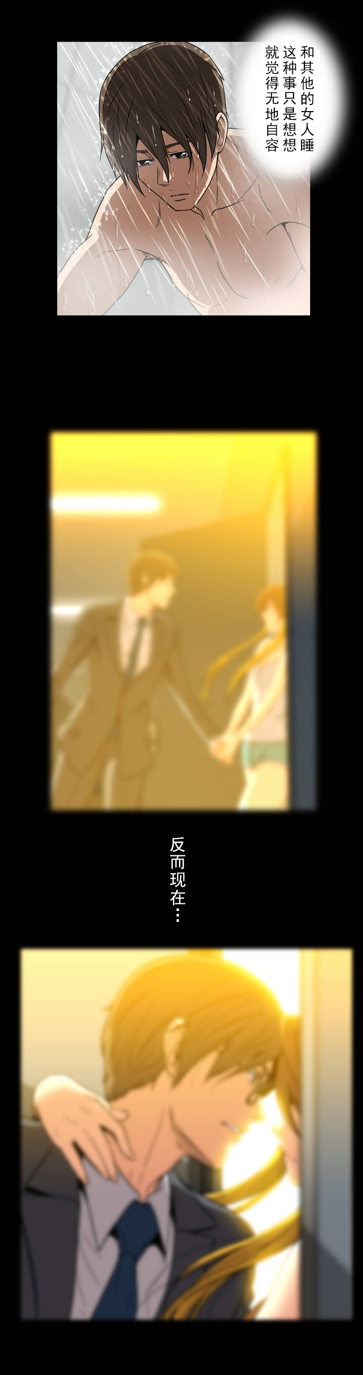 杉本课长漫画,第29章：没有关系了2图