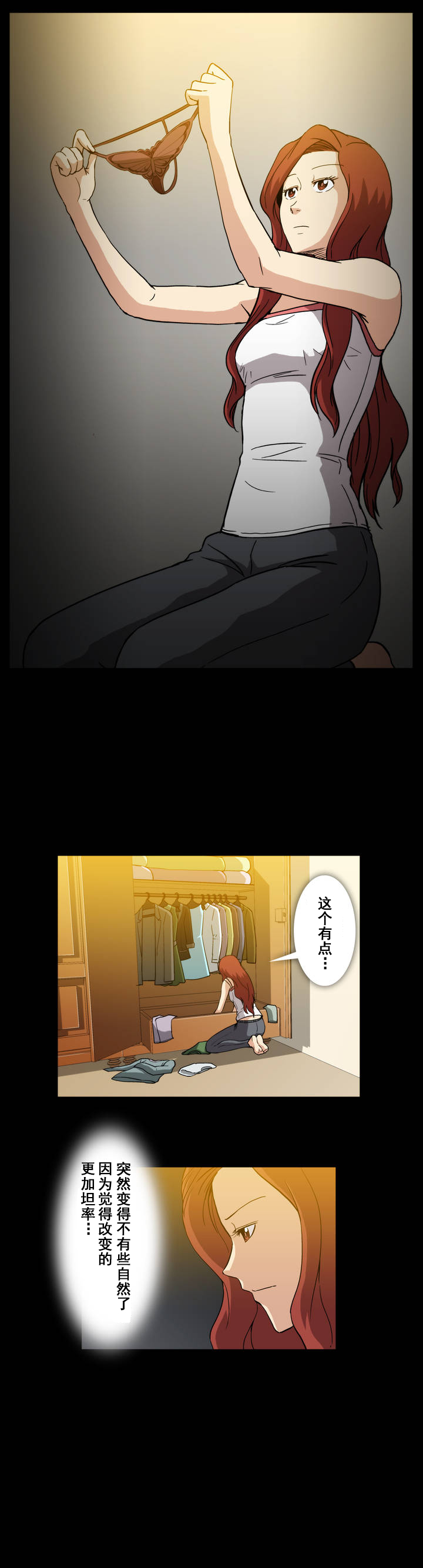 杉本课长漫画,第14章：传达3图