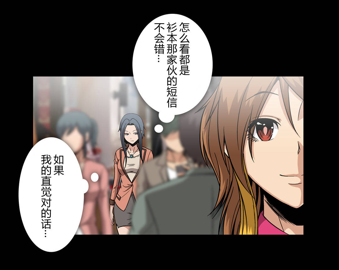 杉本课长漫画,第54章：寻找证据4图