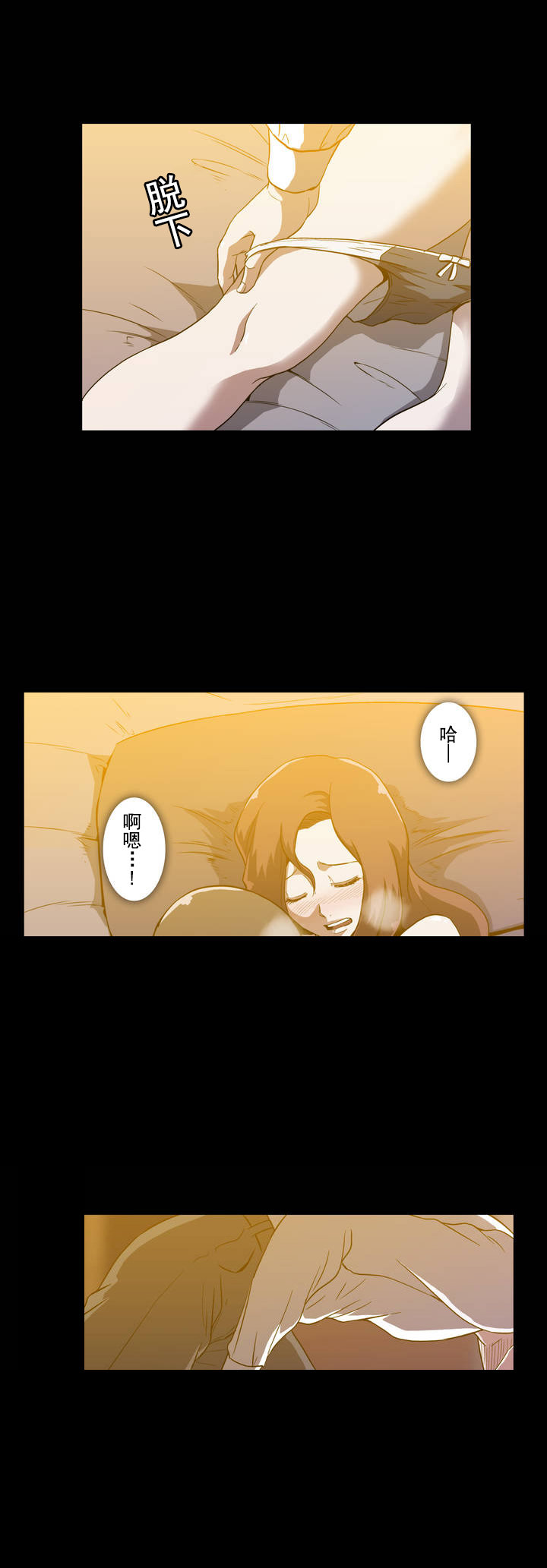 杉本课长漫画,第15章：抱歉2图