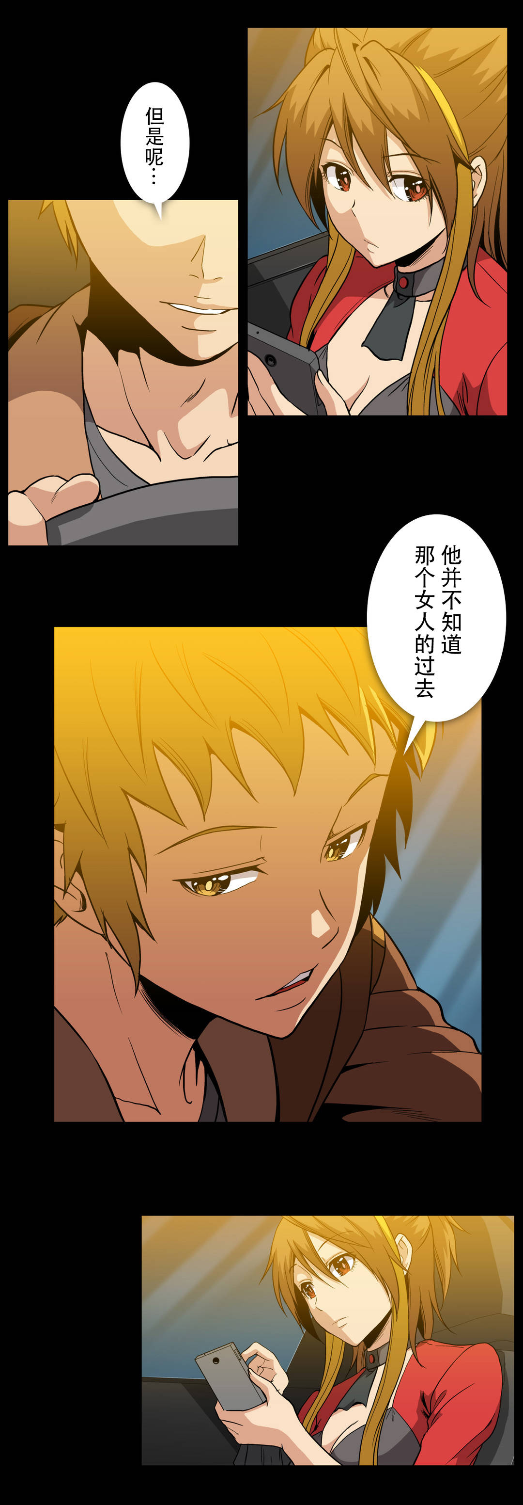 杉本课长漫画,第61章：过往5图