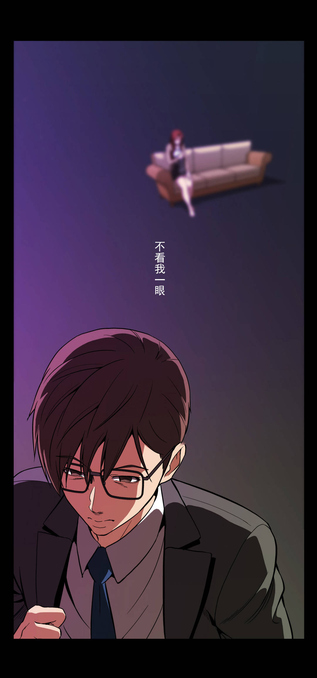 杉本课长漫画,第53章：怀疑5图