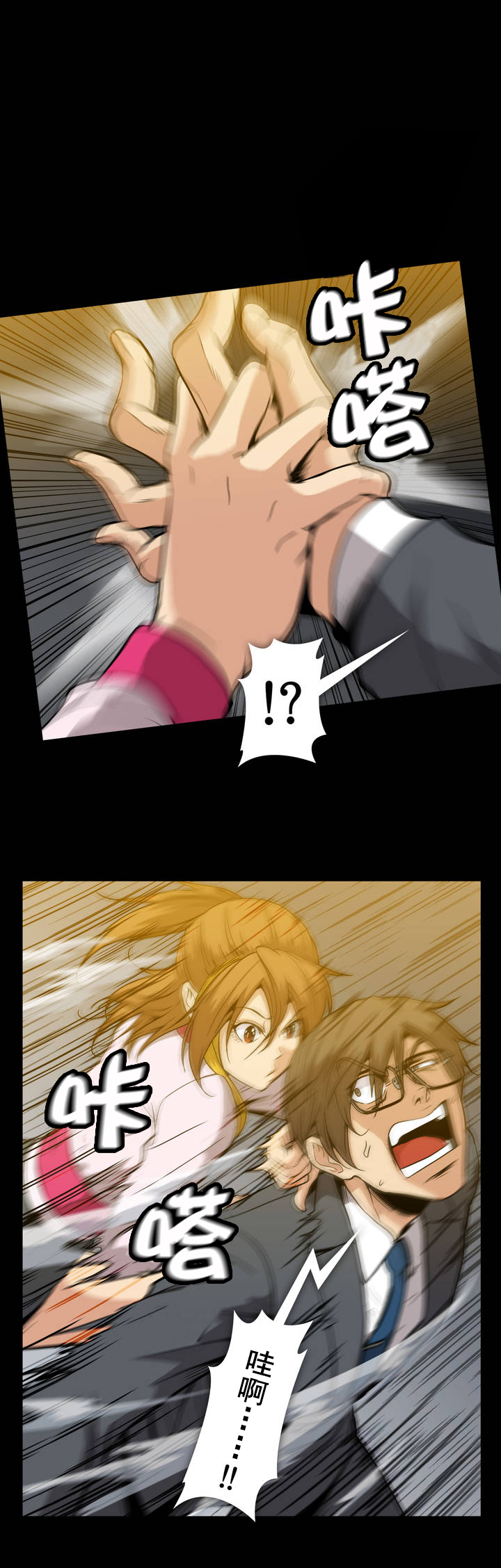 杉本课长漫画,第36章：教训4图