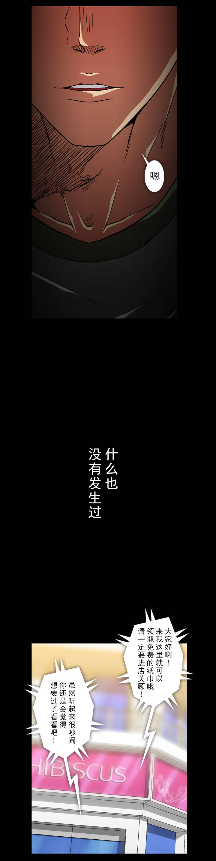 杉本课长漫画,第35章：离别，再相见3图