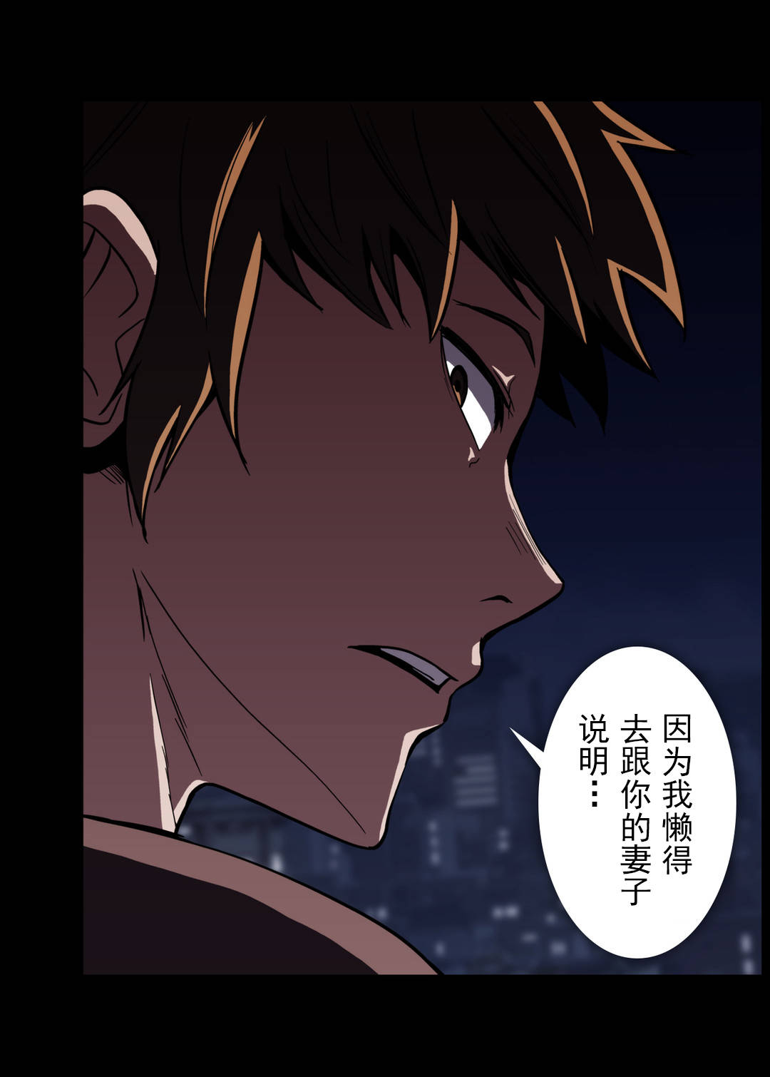 杉本课长漫画,第58章：生死级别2图