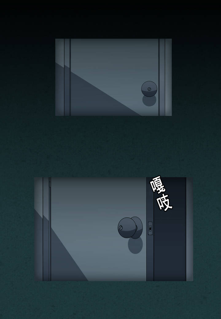 杉本课长漫画,第20章：潜规则1图