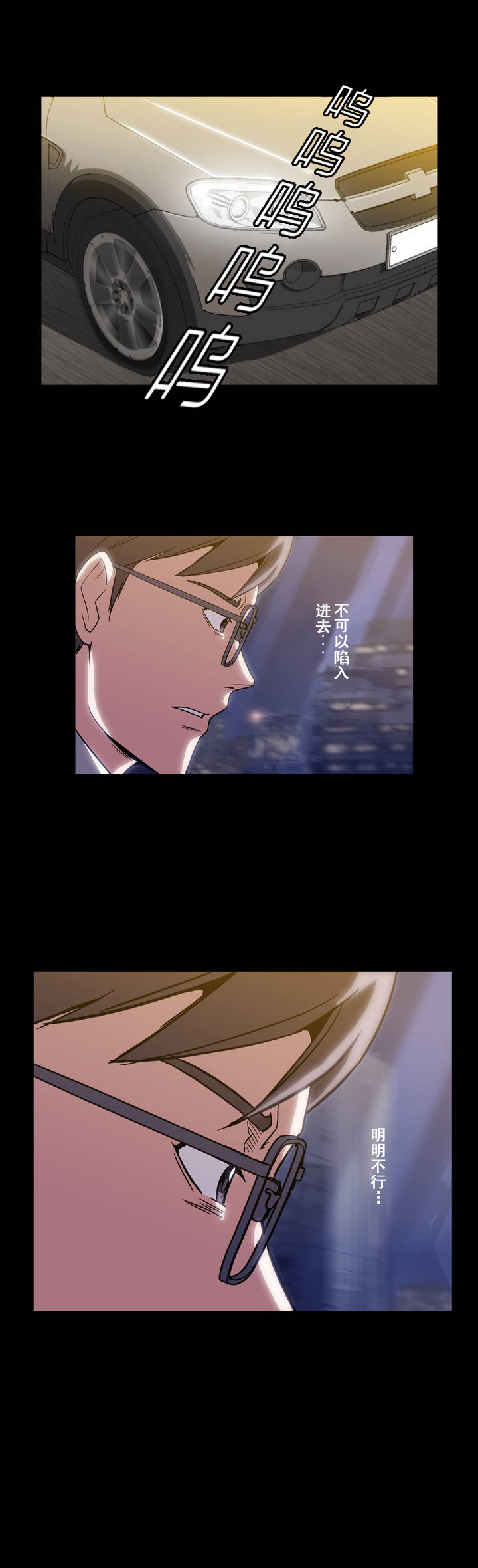 杉本课长漫画,第13章：帮帮我4图