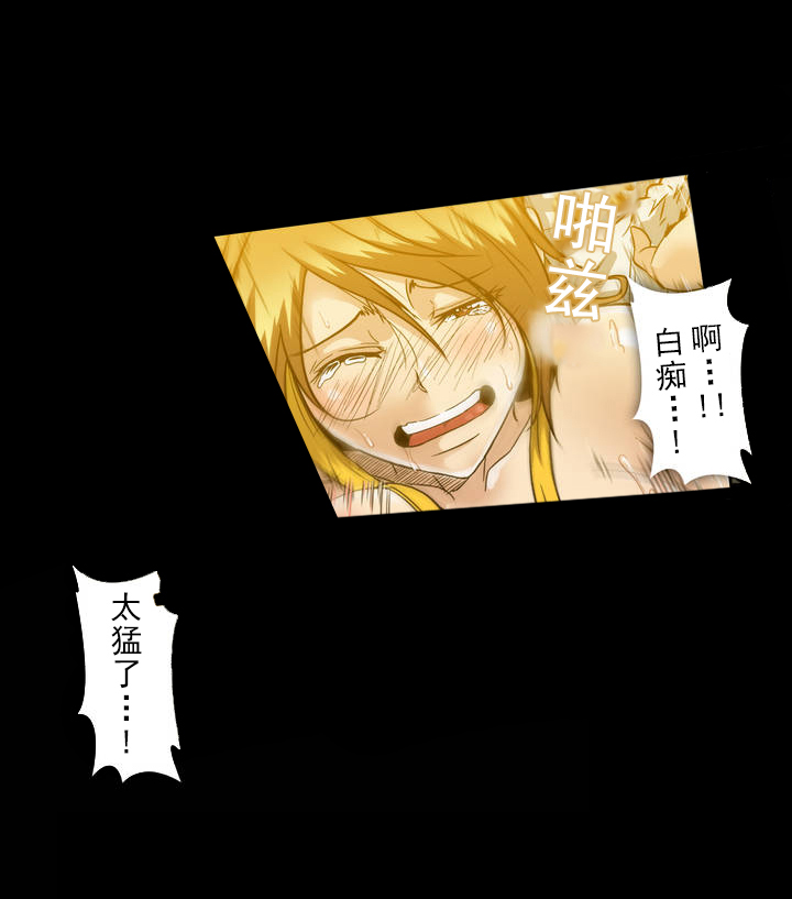 杉本课长漫画,第30章：释放2图