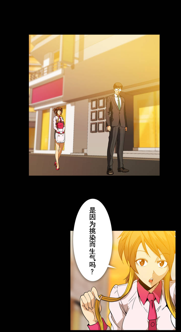 杉本课长漫画,第13章：帮帮我2图