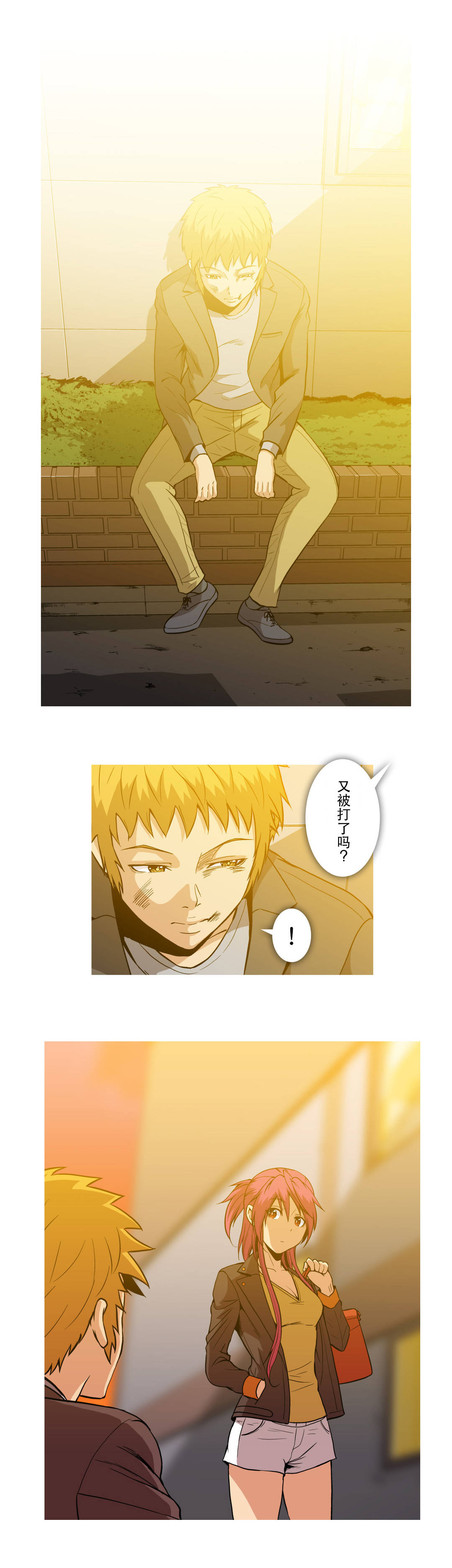 杉本课长漫画,第61章：过往1图