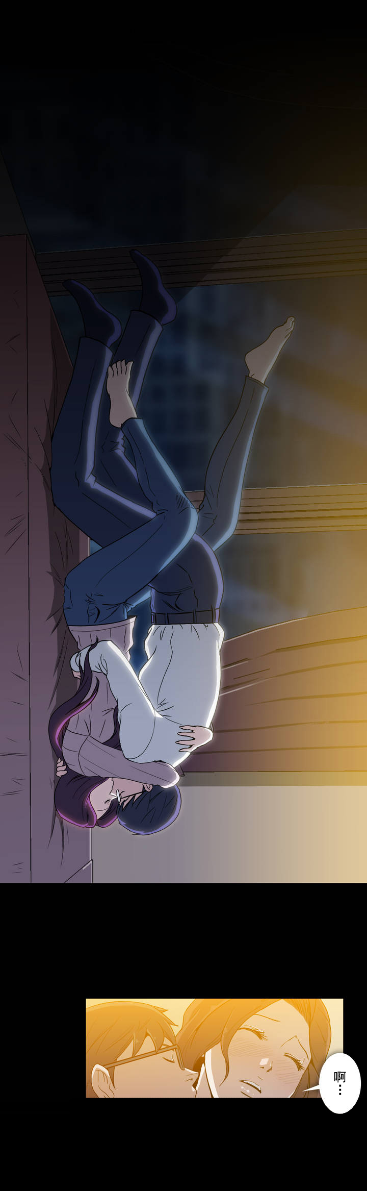 杉本课长漫画,第15章：抱歉3图