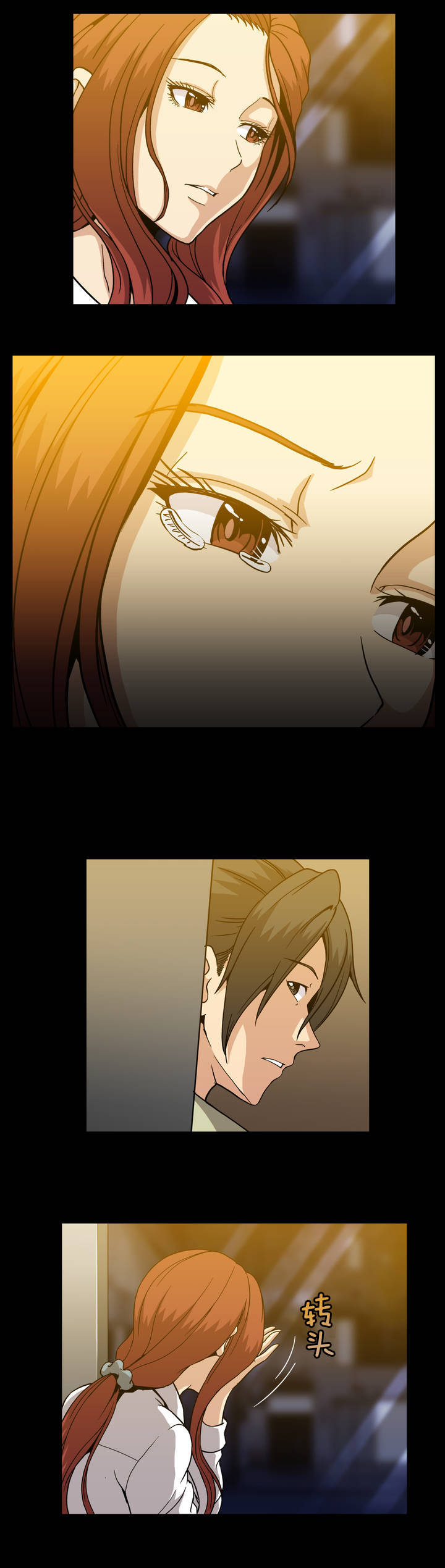 杉本课长漫画,第46章：观察1图