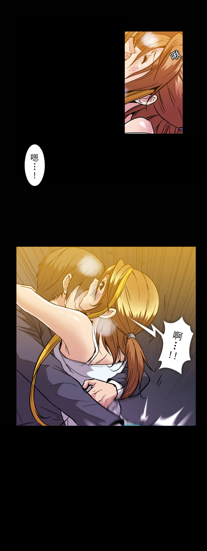 杉本课长漫画,第29章：没有关系了4图