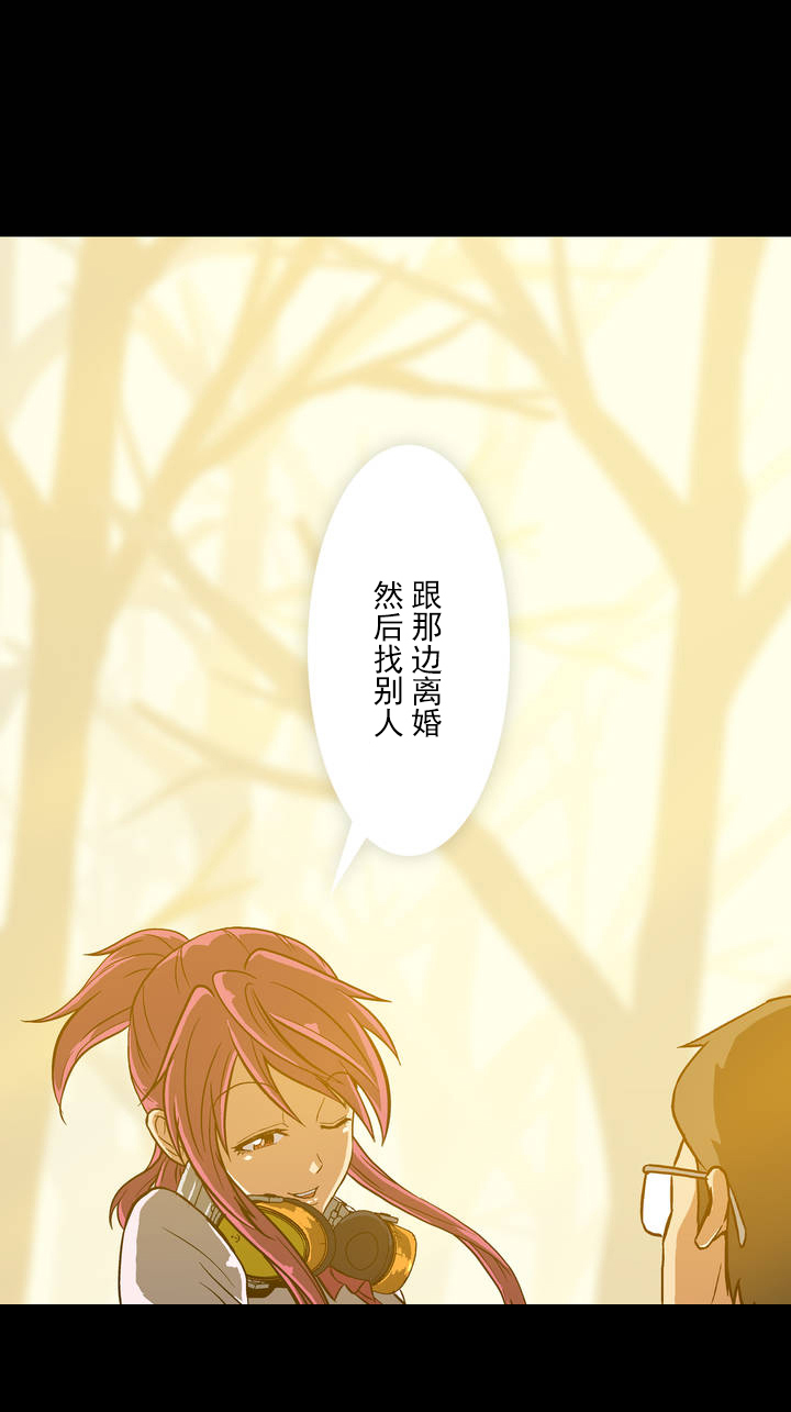 杉本课长漫画,第6章：梦4图