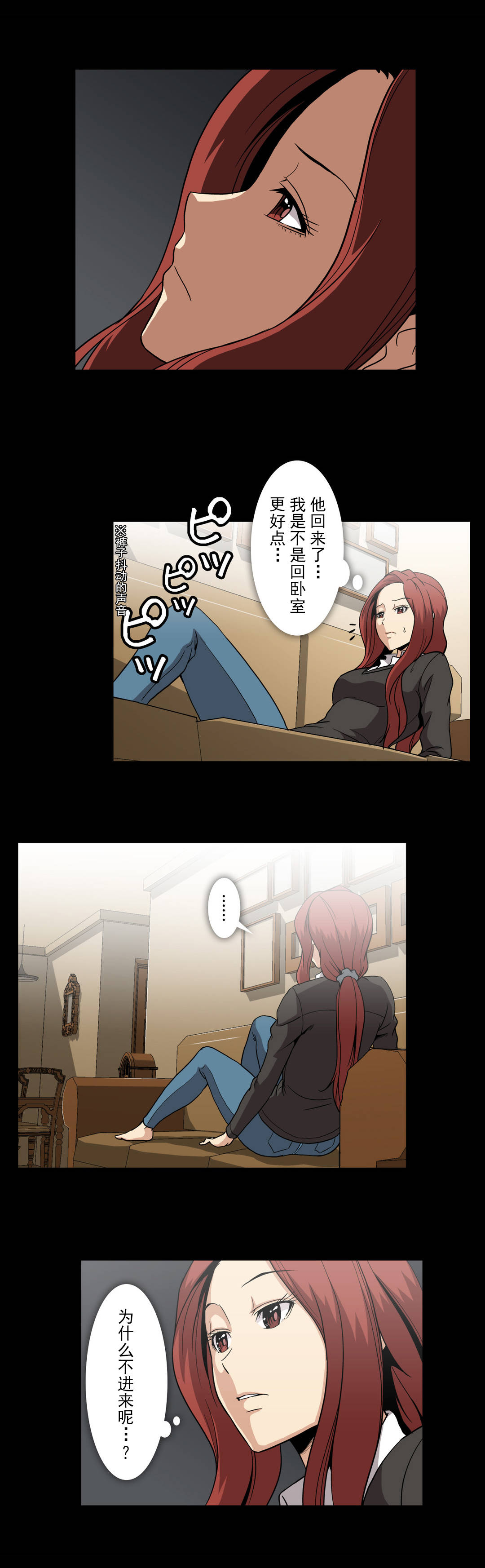 杉本课长漫画,第57章：被找到5图