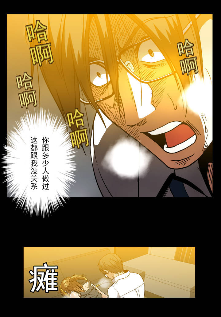 杉本课长漫画,第39章：受惊1图