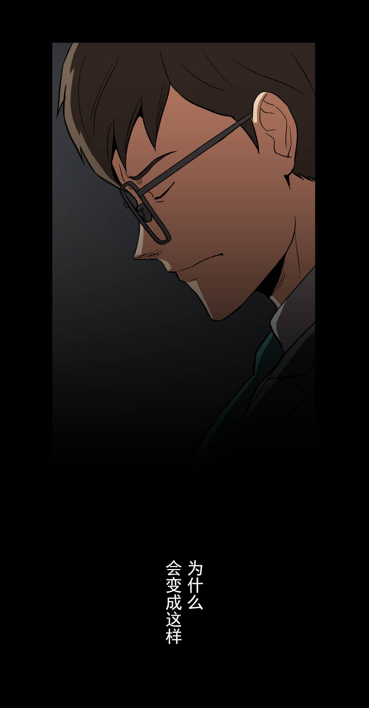 杉本课长漫画,第18章：帮忙4图