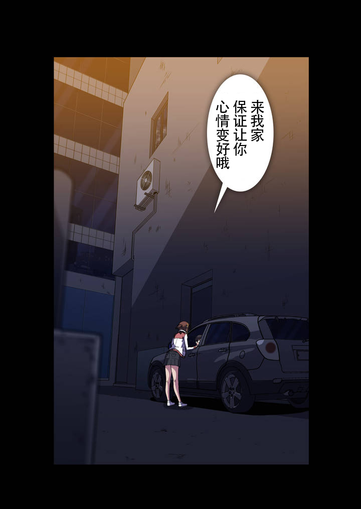 杉本课长漫画,第24章：真巧1图