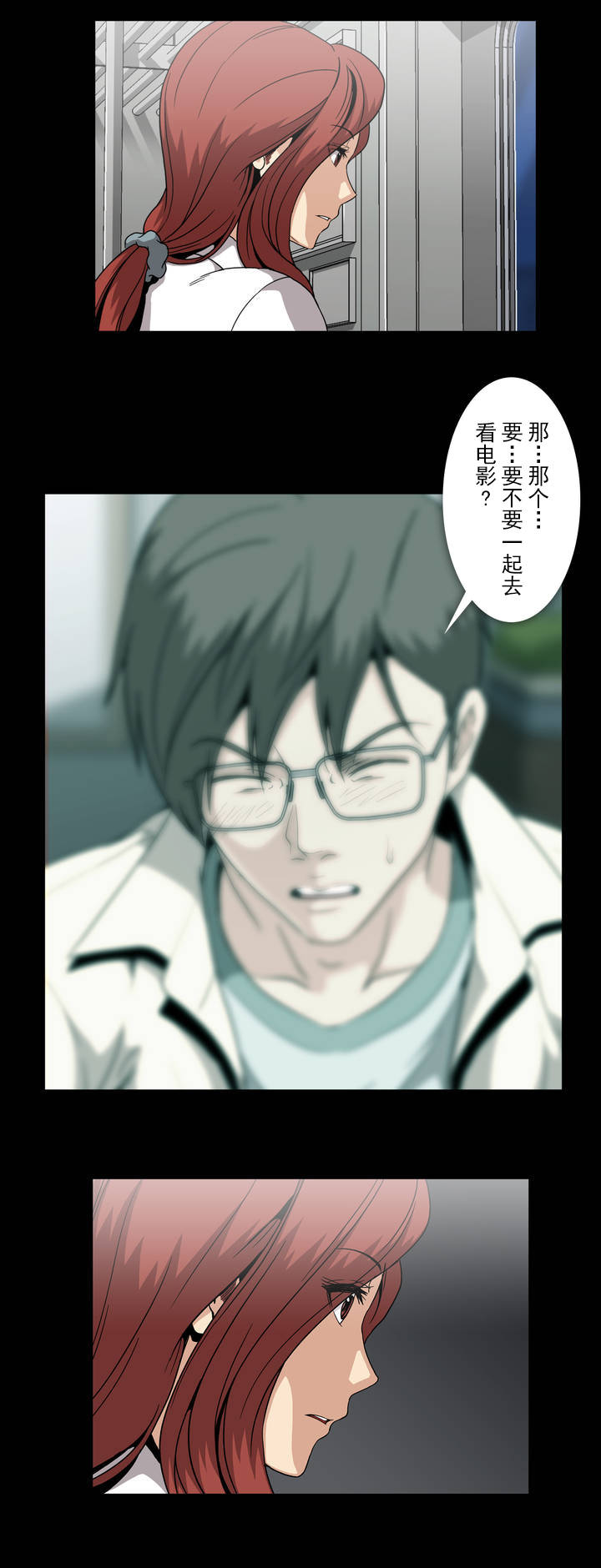 杉本课长漫画,第47章：想抱她2图