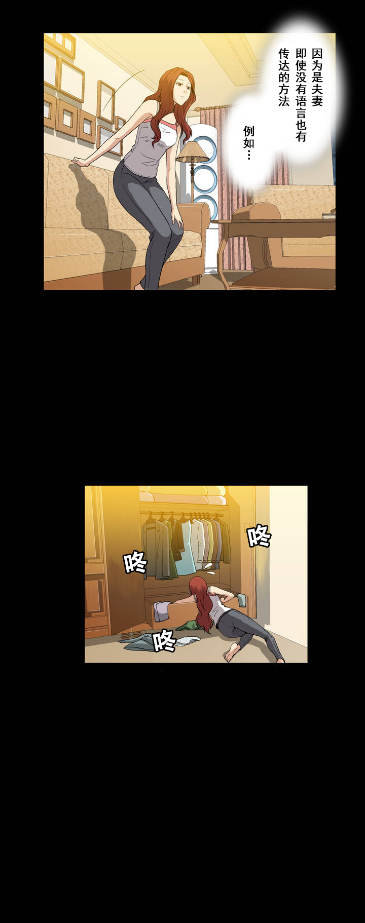 杉本课长漫画,第14章：传达2图