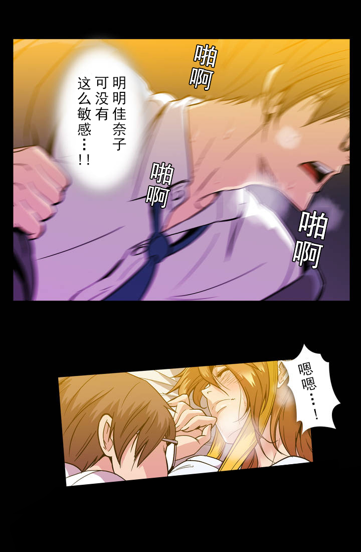 杉本课长漫画,第29章：没有关系了1图