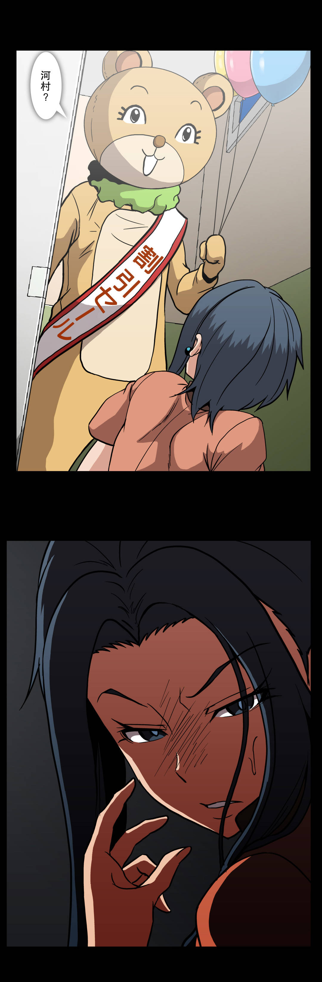 杉本课长漫画,第54章：寻找证据3图