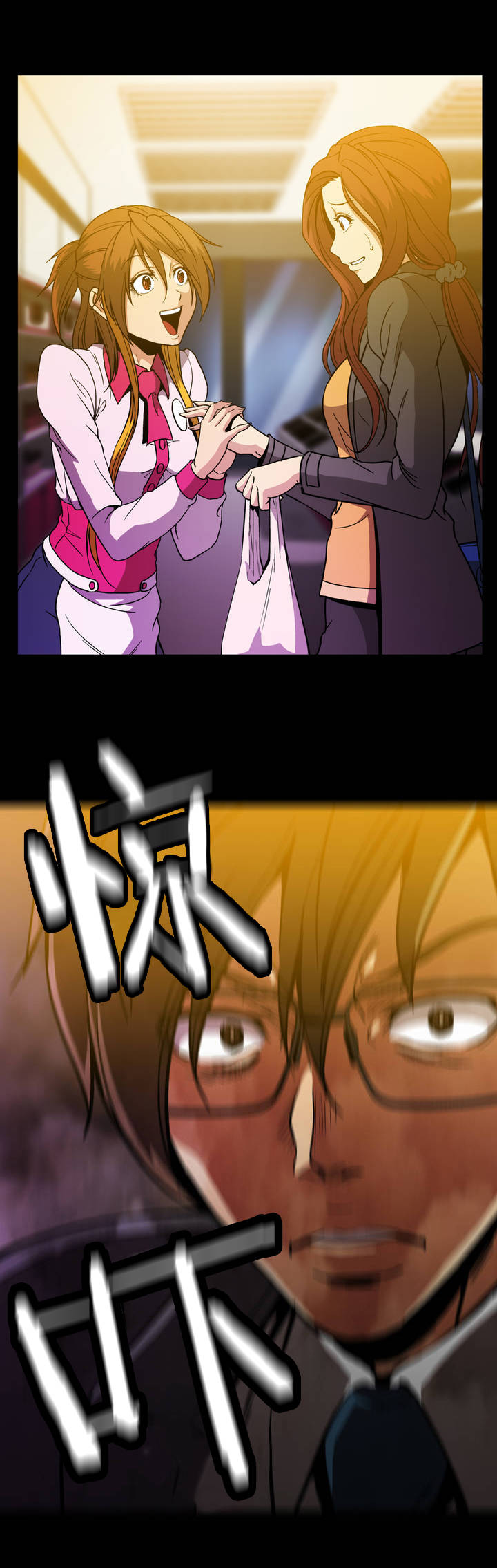 杉本课长漫画,第42章：紧张3图