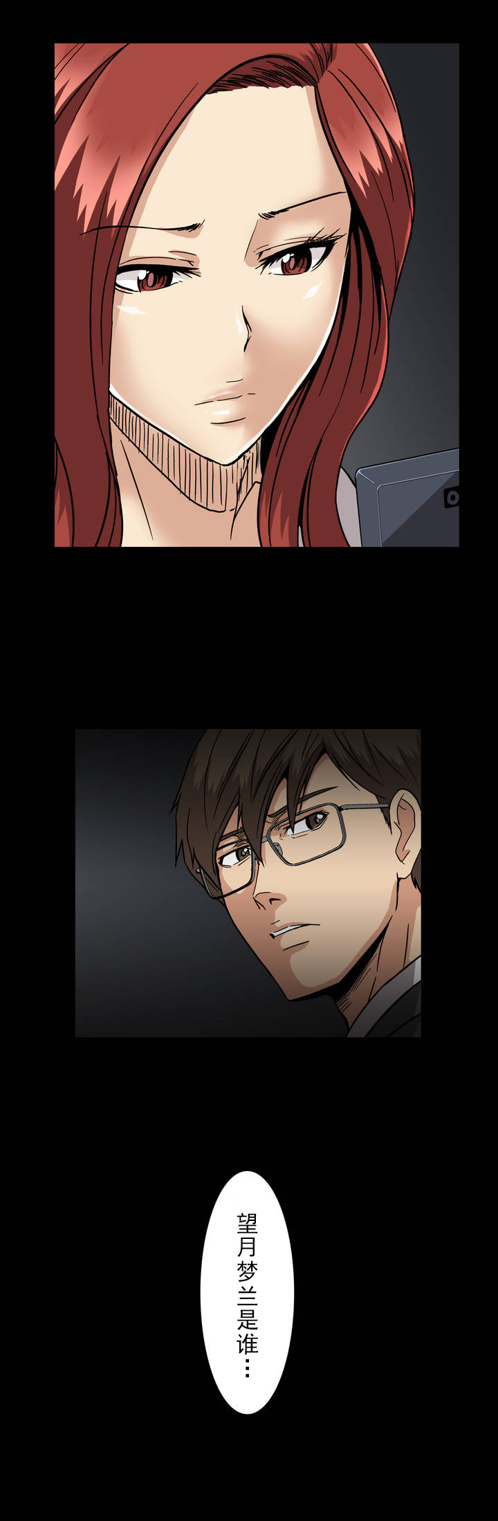 杉本课长漫画,第31章：危险4图