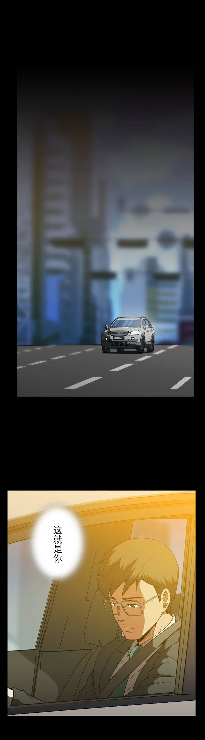 杉本课长漫画,第20章：潜规则3图