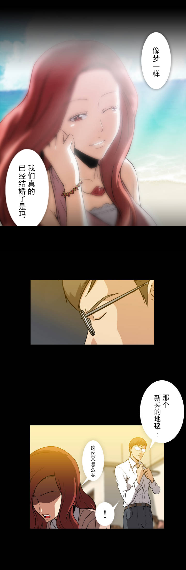 杉本课长漫画,第5章：维持2图