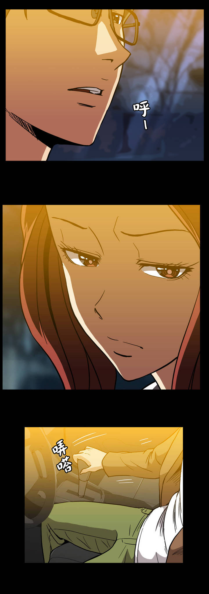 杉本课长漫画,第51章：不能在这样了吗4图