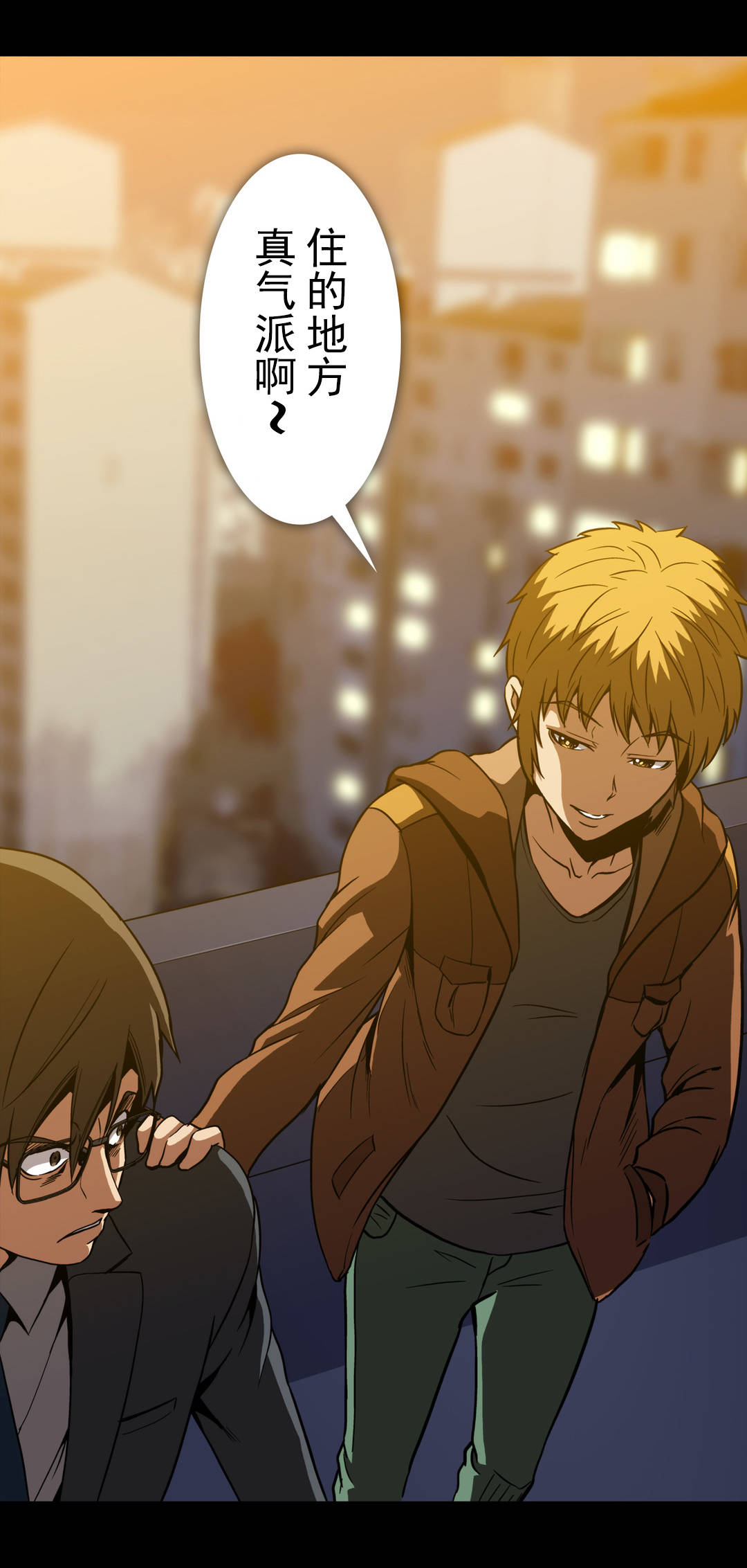 杉本课长漫画,第57章：被找到2图