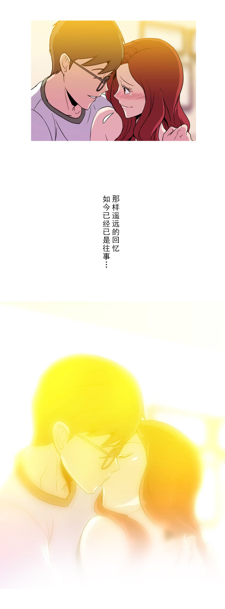 杉本课长漫画,第9章：曾经4图