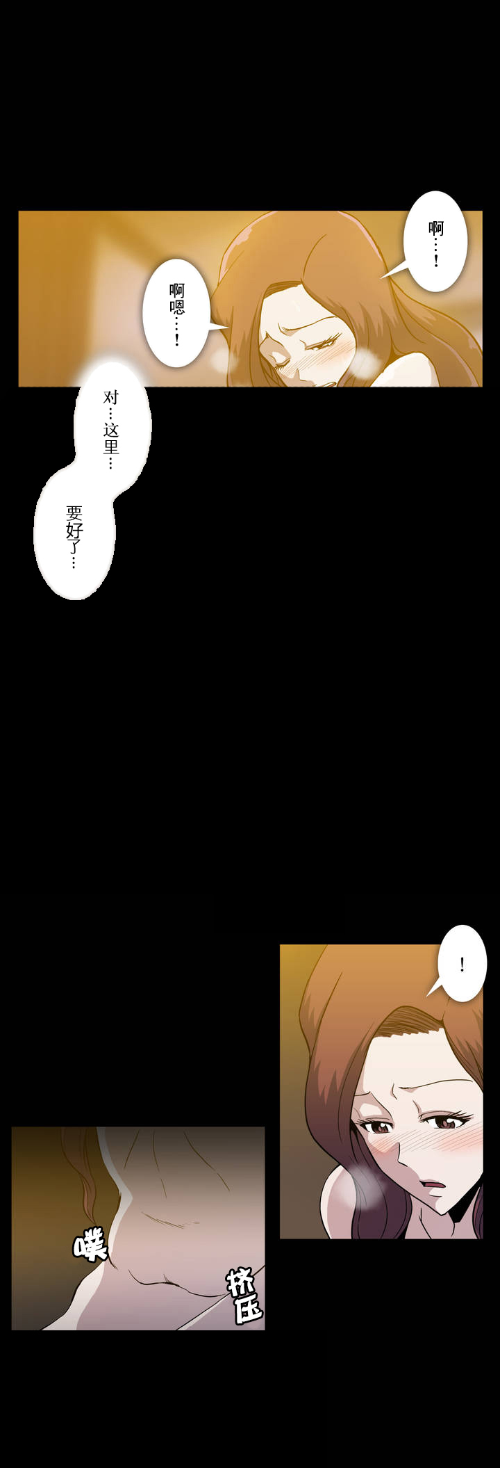 杉本课长漫画,第17章：做法4图