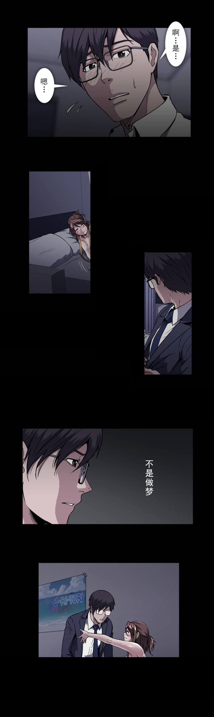 杉本课长漫画,第29章：没有关系了5图