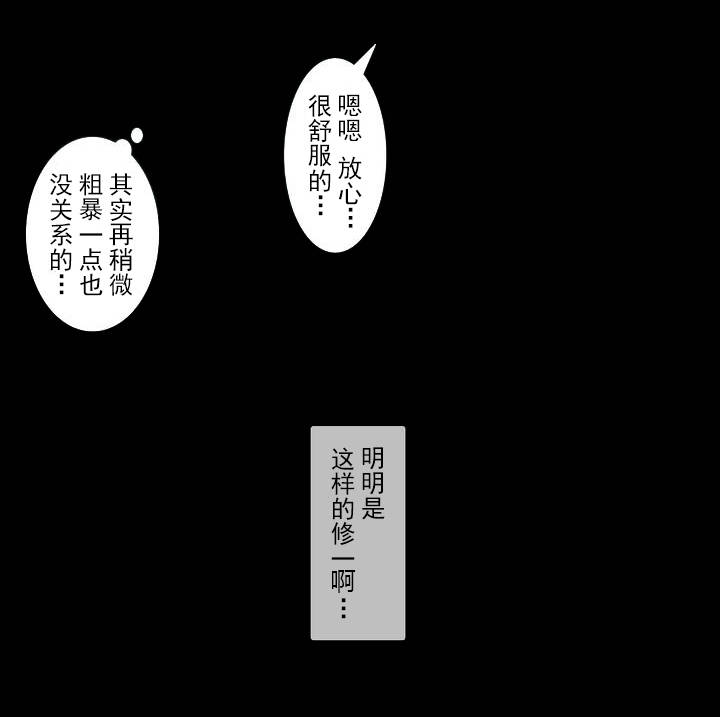 杉本课长漫画,第41章：杉本妻子5图