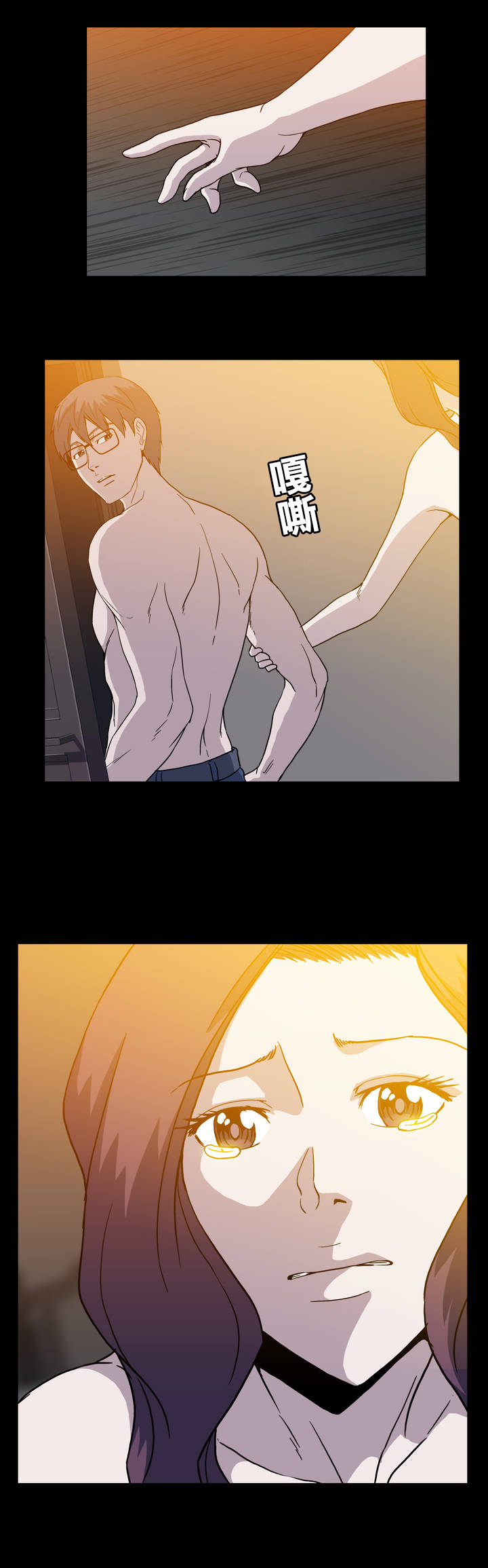 杉本课长漫画,第17章：做法5图