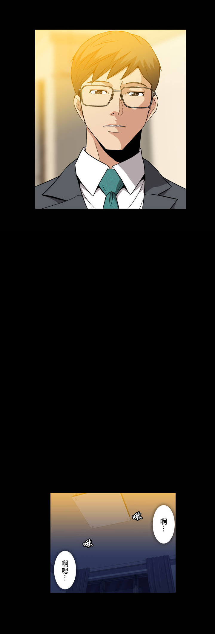 杉本课长漫画,第17章：做法1图