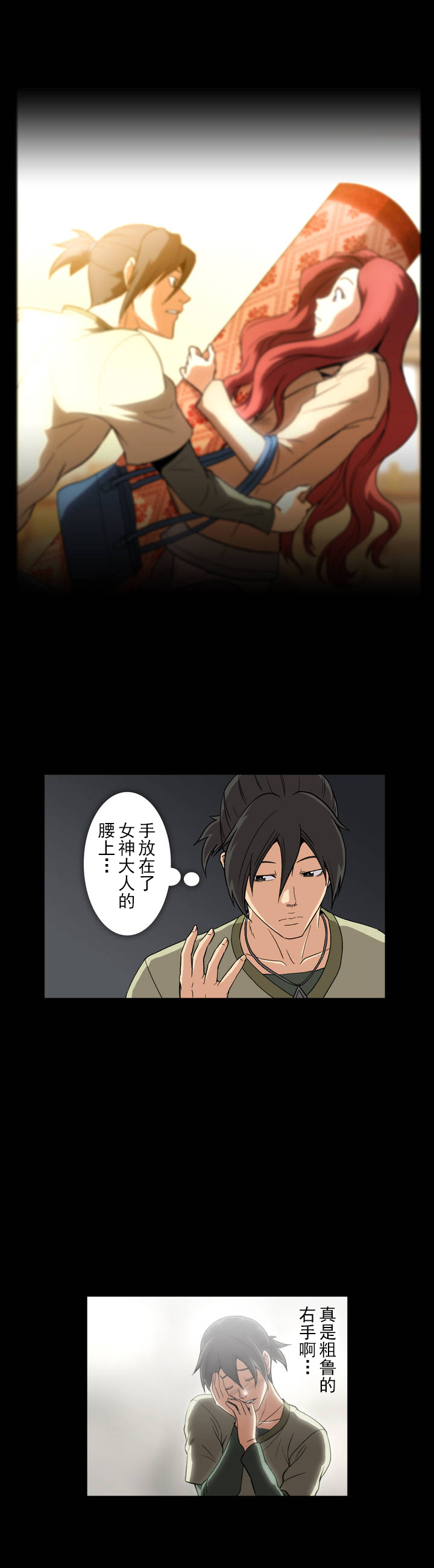 杉本课长漫画,第18章：帮忙2图