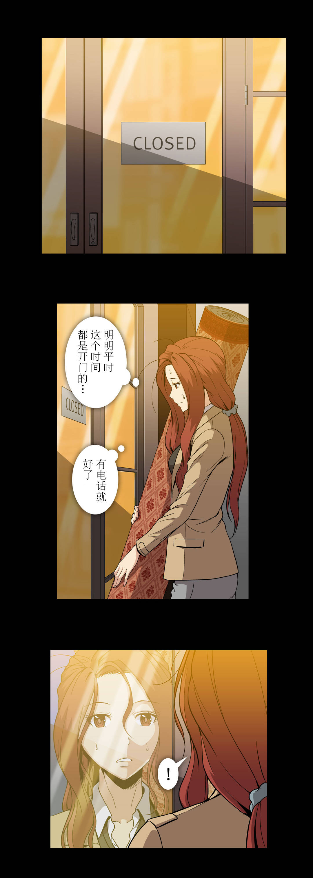 杉本课长漫画,第56章：不知何时4图