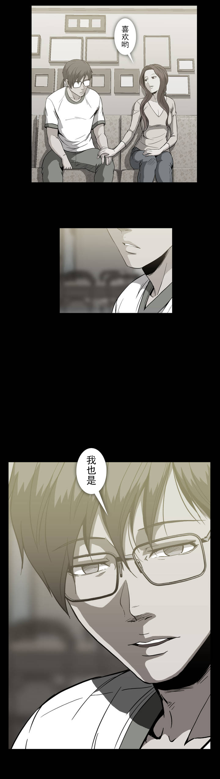 杉本课长漫画,第36章：教训3图