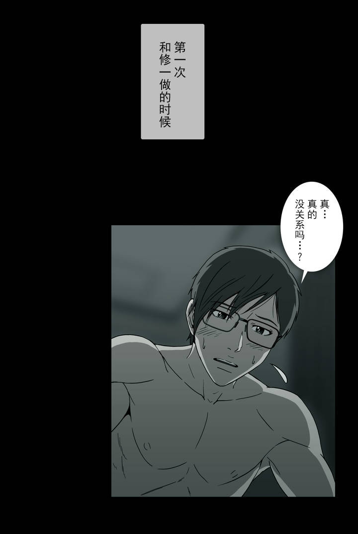 杉本课长漫画,第41章：杉本妻子3图