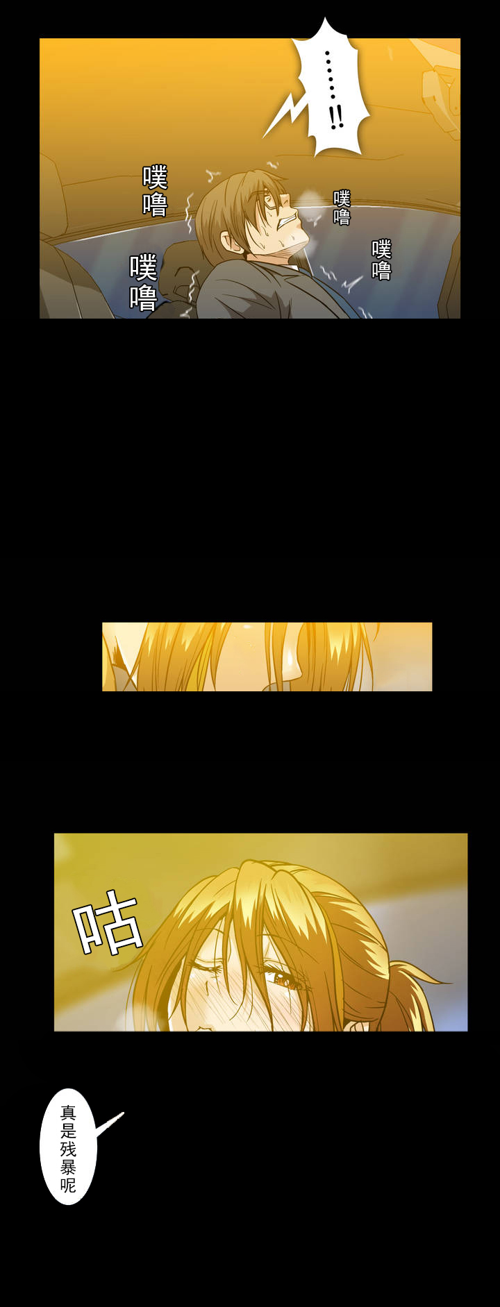 杉本课长漫画,第35章：离别，再相见2图