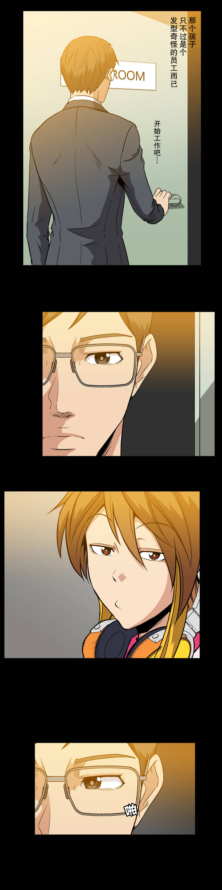 杉本课长漫画,第11章：开业前3图