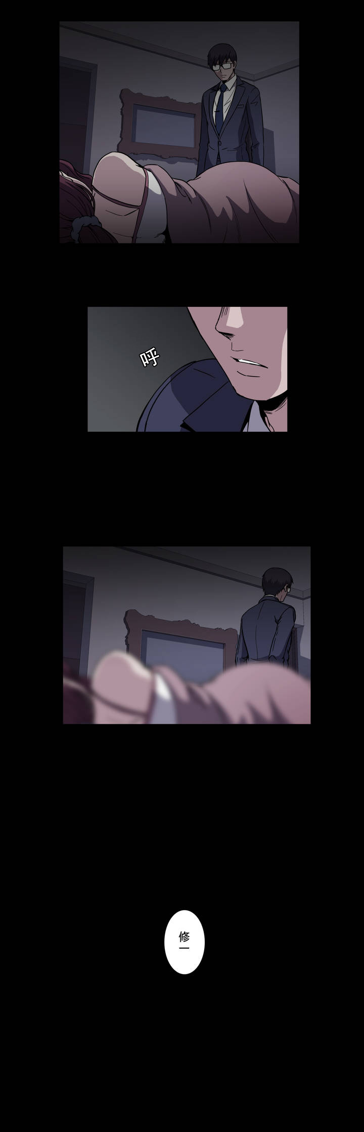 杉本课长漫画,第29章：没有关系了4图