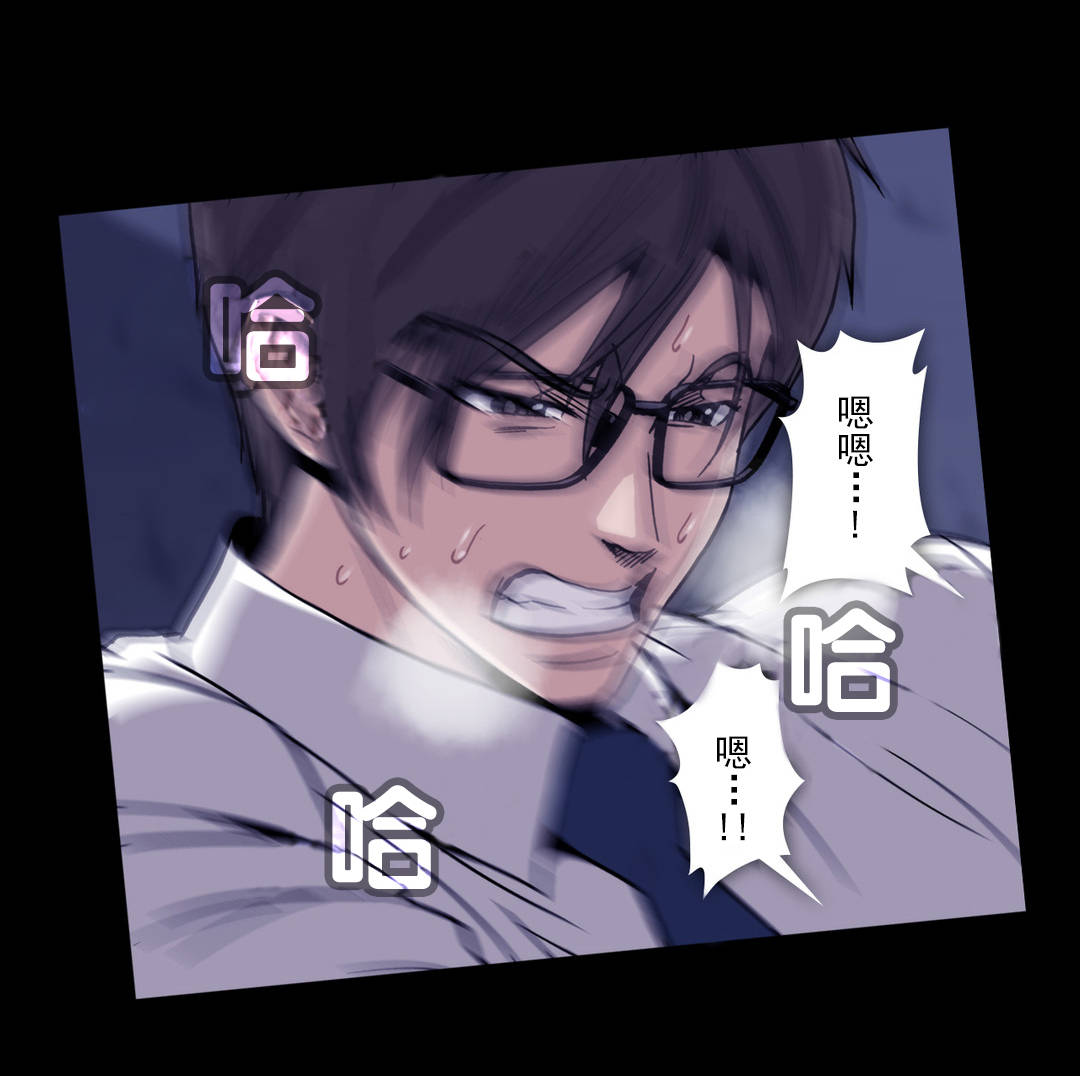 杉本课长漫画,第52章：危机5图