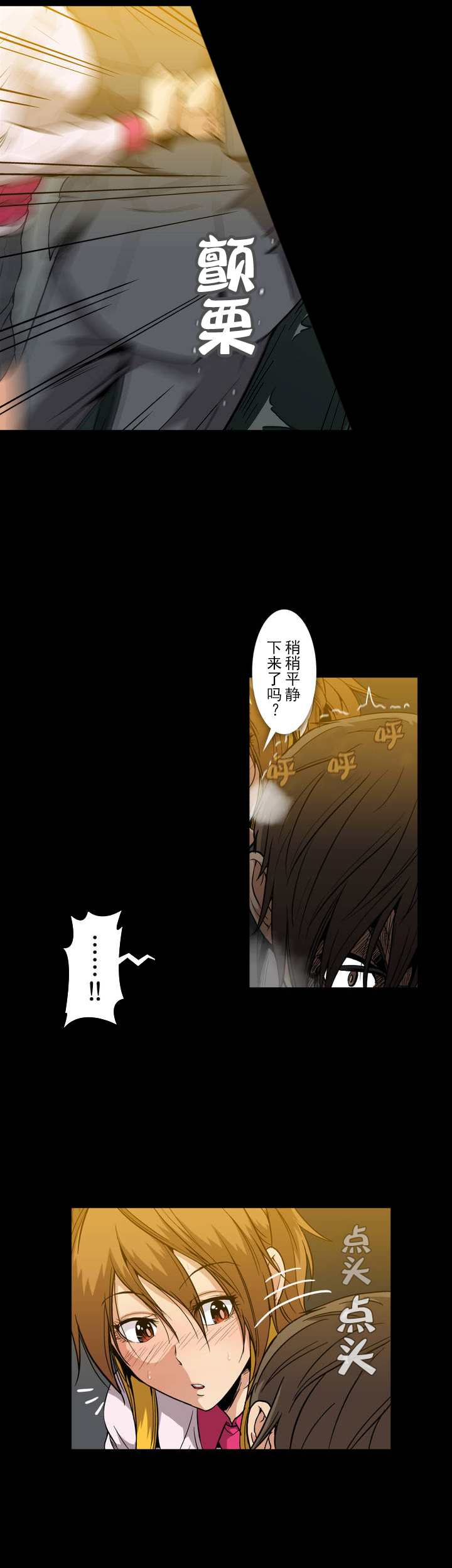 杉本课长漫画,第36章：教训4图