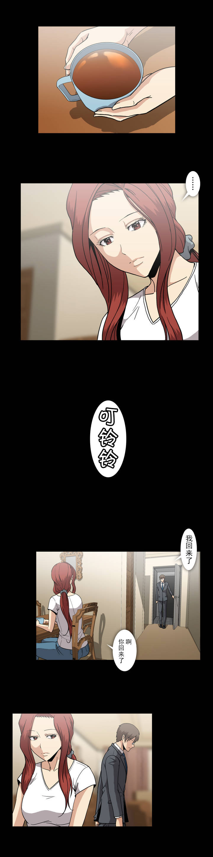 杉本课长漫画,第44章：有话要说4图