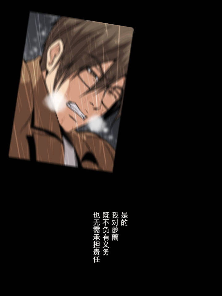 杉本课长漫画,第49章：你是我的自由5图